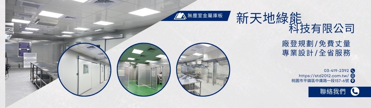 中古恆溫恆濕機 冷熱衝擊機 烤箱烘箱 真空烤箱