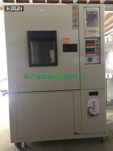 實驗型設備.機台(二手.中古.庫存新品)恆溫恆濕機.冷熱衝擊機.烤箱.烘箱.鹽水噴霧機.造霧機